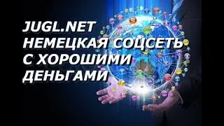 #Jugl