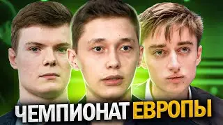 European Team Championship! Russia GOOO!