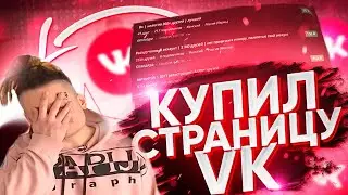 КУПИЛ СТРАНИЦУ!! НАПИСАЛ МОРГЕНШТЕРНУ ЧТО ЛЮБЛЮ ЕГО