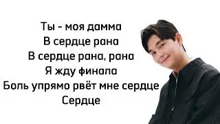 Sadraddin - Дамма караоке текст песни lyrics