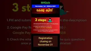 കേരള പിറവി ക്വിസ് മത്സരം 2023 | Kerala Piravi #keralaquiz