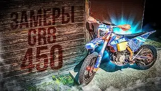ЗАМЕРИЛ GR8 450 EFI // 0-100 + МАКСИМАЛКА // ЧУТЬ НЕ СБИЛ ГРУЗОВИК