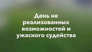 Росич г. Москва - Арсенал г. Сочи   ( 2:3 )