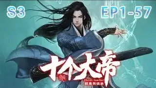 💥【New】【Multi Sub】 Ten great masters are all my disciples S3 EP1-57  #anime  #animation