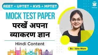 REET/ UPTET /KVS /MPTET 2021 | Mock Test Paper - परखें अपना व्याकरण ज्ञान | Hindi Content