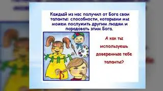 Презентация клуба