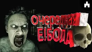EBOLA 2 Game |  ОЧЕРЕДНАЯ Е!БОЛА, Баги, Приколы 2021, Фейлы, Прохождение