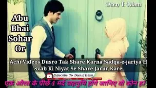 हर एक औरत के पीछे 4 मर्द 'झहनुमि' होंगे जाने वो कोन से ह ?