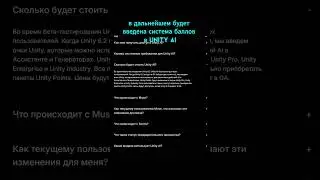 Unity AI бесплатно в Unity 6 2