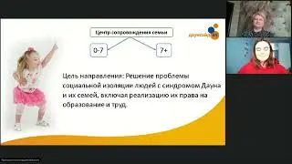 Запись вебинара 