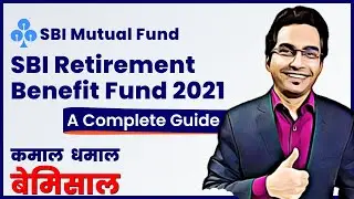 SBI Retirement Benefit Fund - A Complete Guide | SBI Mutual Fund Retirement Plan | SBI Mutual Fund