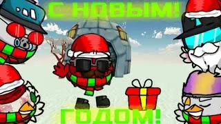 🎅НОВЫЙ ГОД🎅!!|чикен ган|Анимация