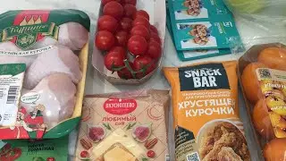Закупка продуктов.