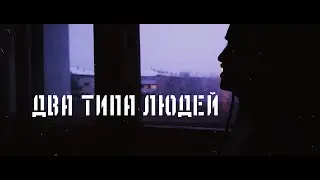 2 ТИПА ЛЮДЕЙ COVER на гитаре