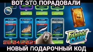 Новый подарочный код / золотая пачка фортуны / Fishing Clash: Реальная рыбалка