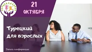 Желательное наклонение ▶ Турецкий язык