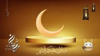 Ramadan Mubarak | Ramadan Kareem | Ramadan 2023 Status /Ramzan Status