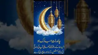 Chand Raat Status 