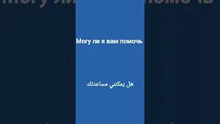 تعلم اللغة الروسية #اللغة_الروسية #تعلم_اللغة_الروسية