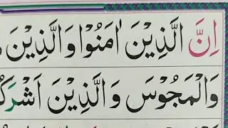 Live Quran Class