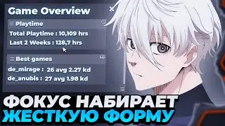 FOCUS НАБРАЛ НЕРЕАЛЬНУЮ ФОРМУ! | FOCUS ПОПАЛСЯ ПРОТИВ 3К ЛОББИ | #focus #csgo #twitch #faceit
