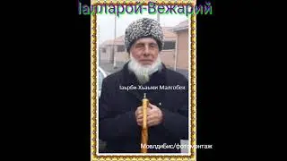 Аллерой, whatsapp-группа "Iалларой-Вежарий"