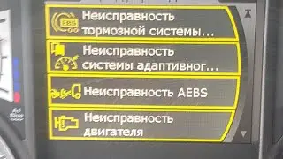Ограничение скорости 20 км/ч😦,Неправильный реагент Adblue,Daf евро6 рейстайлинг