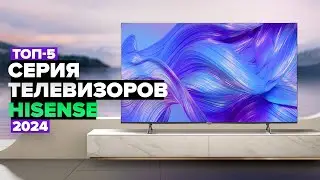 TOP 5: Best Hisense TVs 🥇 Hisense TV Ratings in 2024