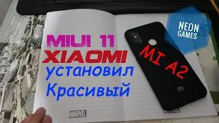 Установил MIUI 11 на Xiaomi Mi a2►MIUI 11 XIAOMI MI A2 BEST ROM► MIUI 2020