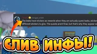 🐝*LEAKS* НОВЫЕ КВЕСТЫ СИМУЛЯТОР ПЧЕЛОВОДА! BEE SWARM SIMULATOR BEESMAS SUMMER 2024 БИСМАС ЛЕТОМ!