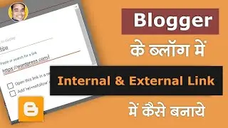 How to add links in blog post | how to add internal links within blogger posts