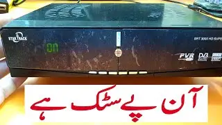 New Star Track SRT 3000 HD Super Receiver Stuck Problem. In Urdu/Hindi