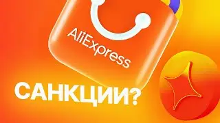 🔴 Is Aliexpress LEAVING RUSSIA?