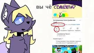 вы чё твопите а?