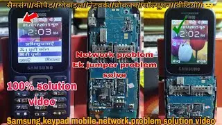 सैमसंग//कीपैड//मोबाइल//नेटवर्क//प्रोबलम//सॉल्यूशन😇 Samsung keypad mobile network solution#vikastech