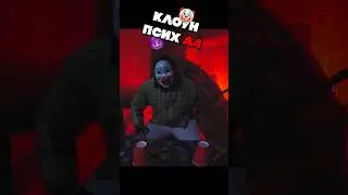 КЛОУН-ПСИХА А4 устроил мне ХОРРОР ЧЕЛЛЕНДЖ! 🤡😈 