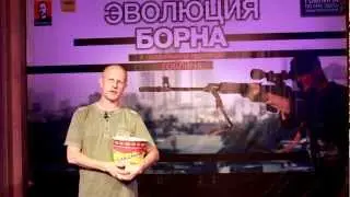 Премьера Эволюции Борна в Киномире