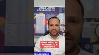 Алекс Гольденштейн - Дети в военное время