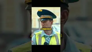 Поймали на взятке гаишника😢