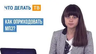Как оприходовать МПЗ?