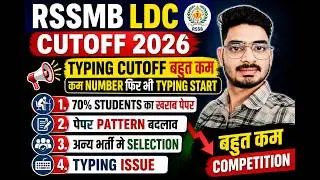 rsmssb ldc expected cutoff 2026| rsmssb ldc cutoff 2026| ldc cutoff 2026| ldc expected cutoff 2026