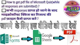 How to Create pdf Result of Microsoft Quiz.| माइक्रोसॉफ्ट क्विज का रिजल्ट (pdf file में) प्राप्ति