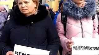 28 марта — национальный траур по погибшим в кемеровском ТЦ