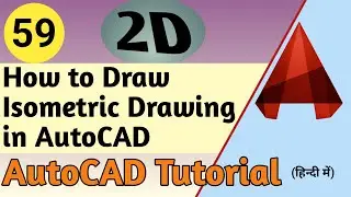 59. How to Draw Isometric Drawing in AutoCAD || ATC Design ||