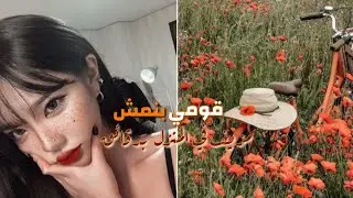 طريقة القيام بنمش مزيف في المنزل في دقائق 💕✨