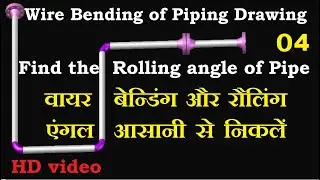 Wire bending of piping drawing with 3D view