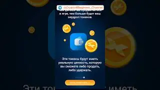 Что такое #XEmpire? Что делать? Как играть? #tapping #taptoearn #MuskEmpire #NotEmpire