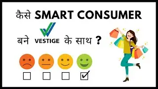 How To Be A Smart Consumer In Vestige? (Consumer Empowerment Program)