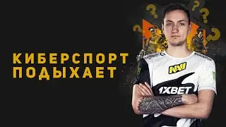 Что с киберспортом в Apex Legends