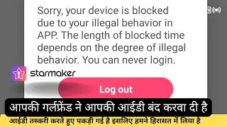 Starmaker  ID's block। Your device at risk। Risky device। 